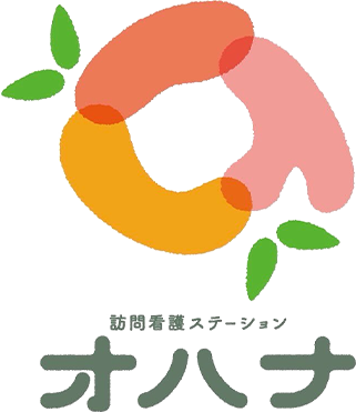 訪問看護ステーションオハナ