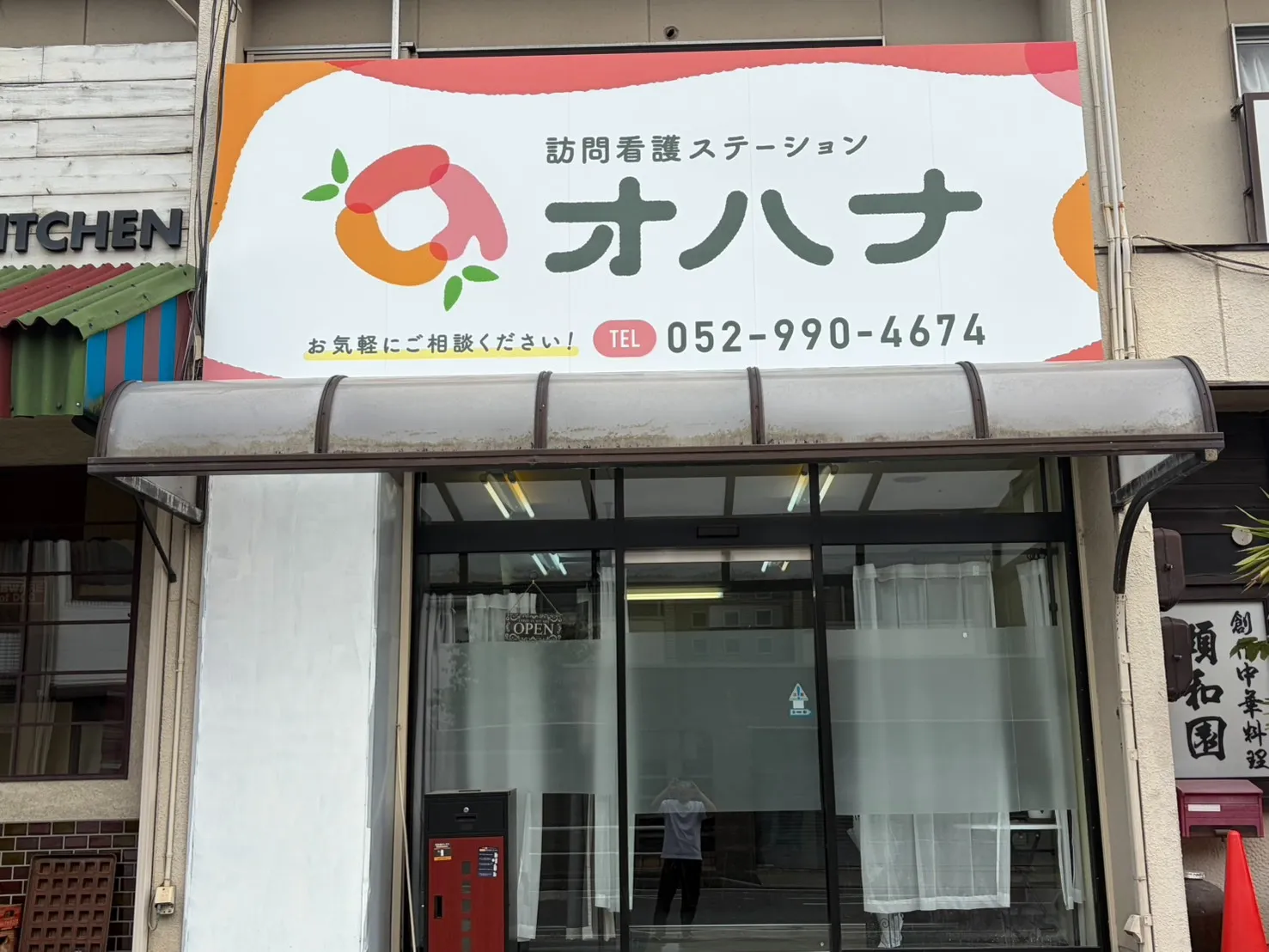 外観